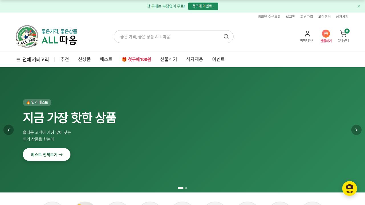 회원 · 상품 · 주문 쇼핑몰 화면