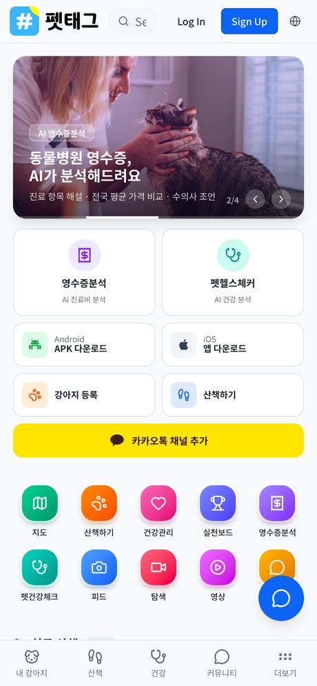 pet-tag.co.kr